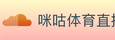 咪咕体育直播 logo